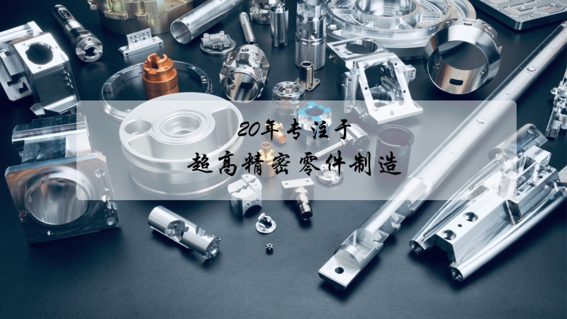如何判斷CNC加工精度？